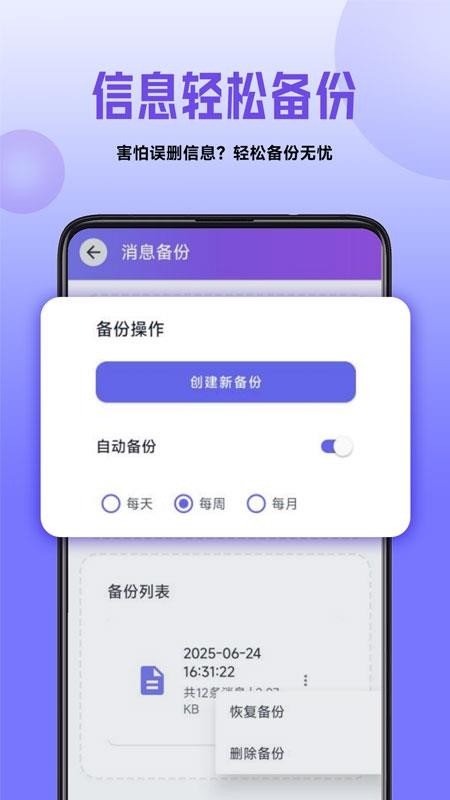 已读不回无广告版