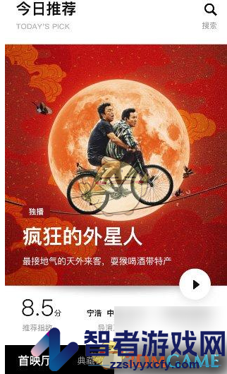 欢喜首映调清晰度方法