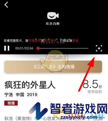 欢喜首映调清晰度方法