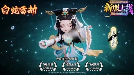 白蛇雷劫小程序破解版免费下载｜无限资源畅玩版