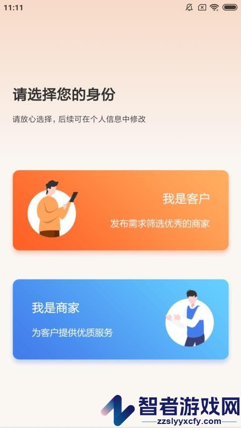 就你啦LIVEapp下载