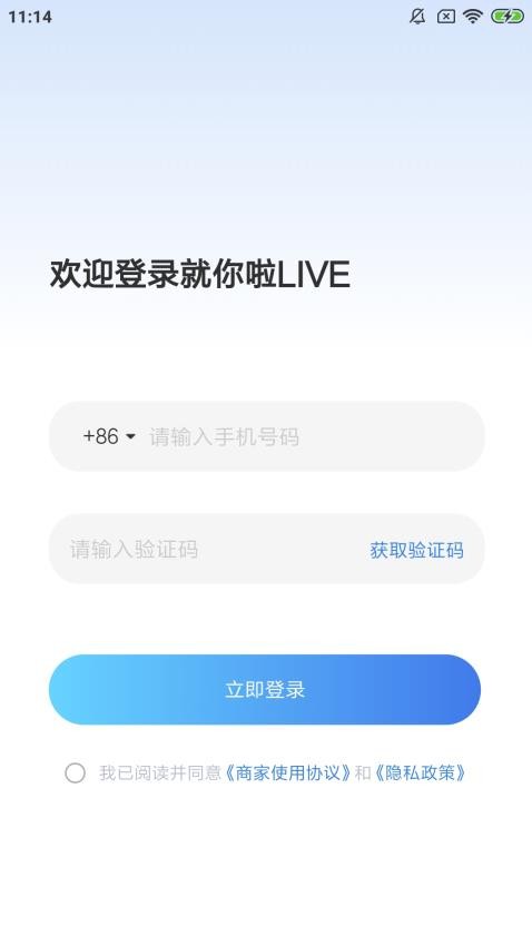 就你啦LIVE官方版