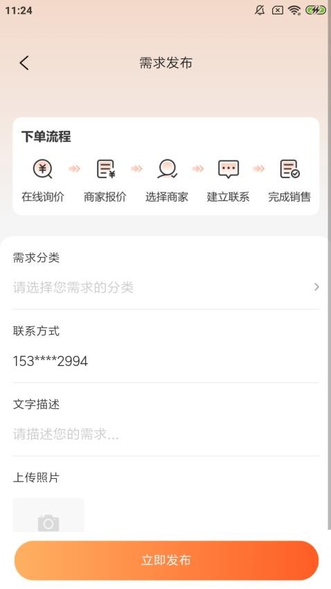就你啦LIVE官方版