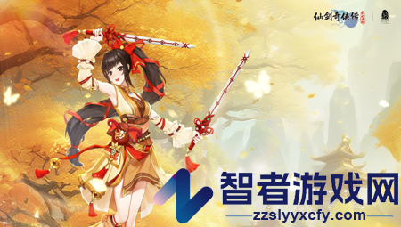 仙剑奇侠传新的开始6月兑换码最新