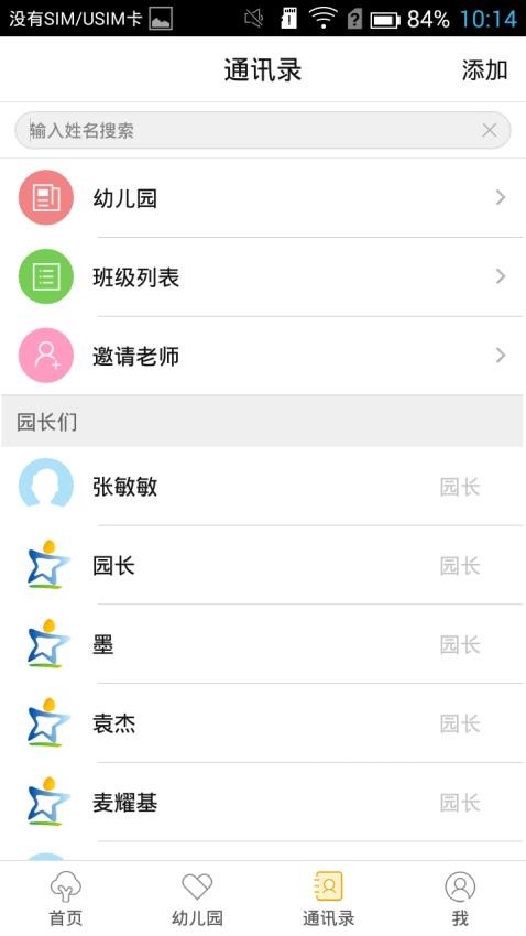 时光树手机版