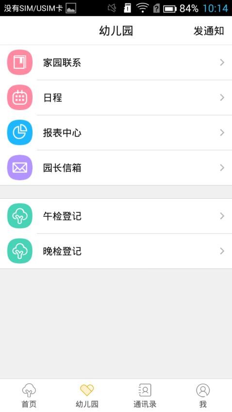 时光树手机版