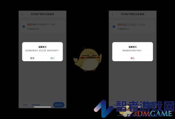 沈阳智慧医保家庭共济解绑方法
