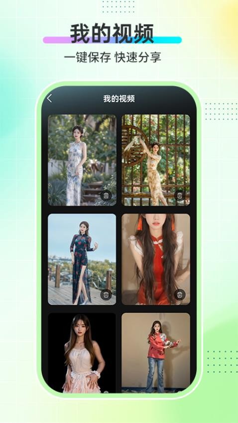 AI舞蹈秀手机版