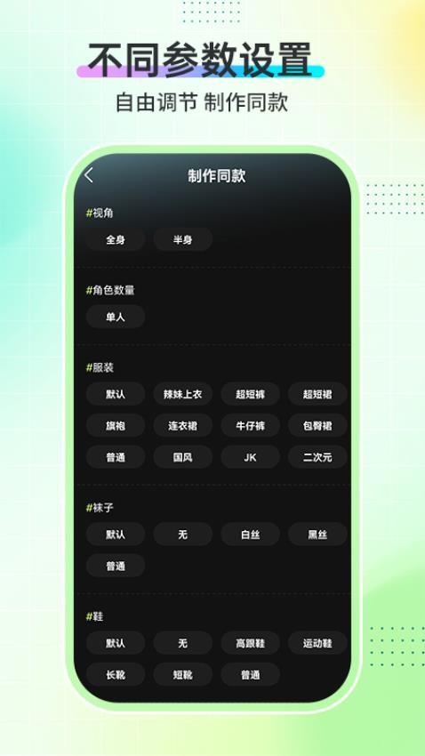AI舞蹈秀手机版