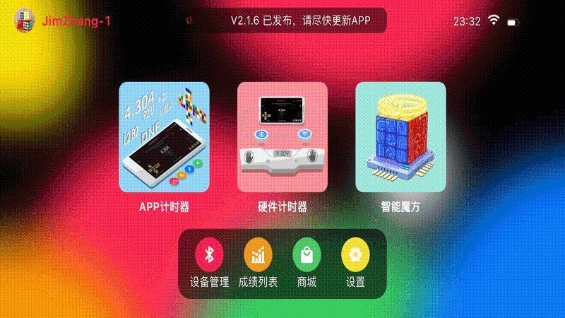 Smart Player Pro 魔方