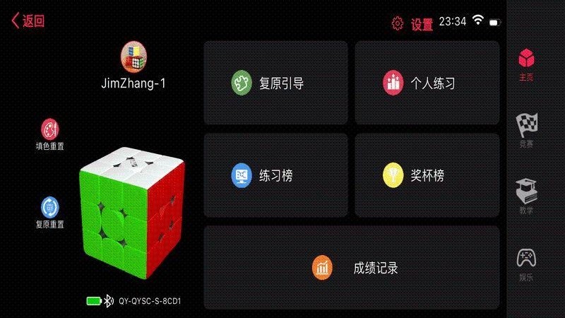 Smart Player Pro 魔方