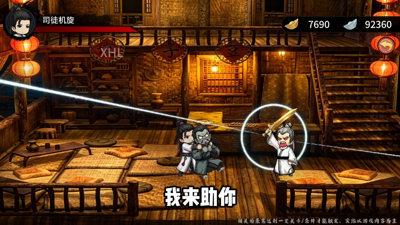 剑侠传奇无限资源版下载 - MOD作弊菜单版最新版本