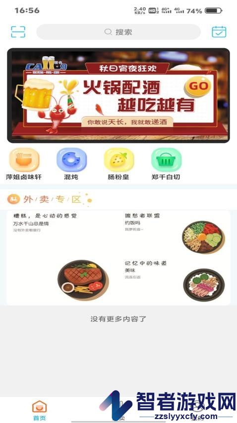 掌上东兰app最新版下载