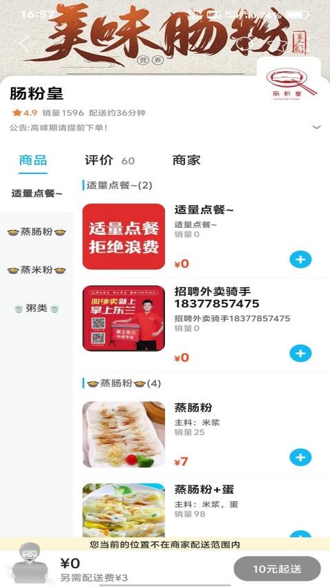 掌上东兰官方版