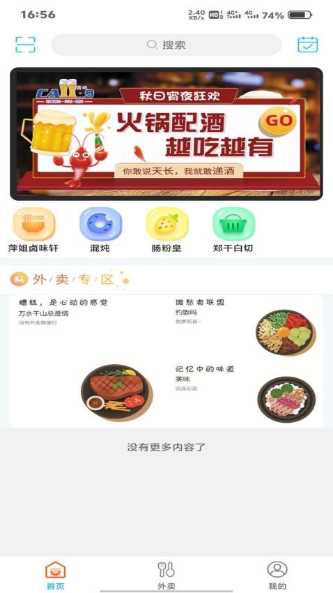掌上东兰官方版