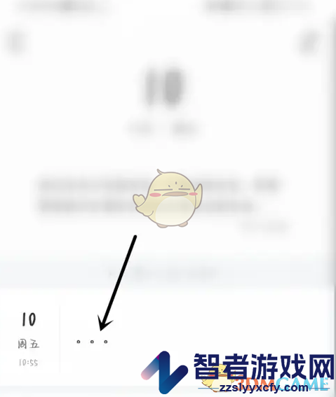 墨记删除日记方法