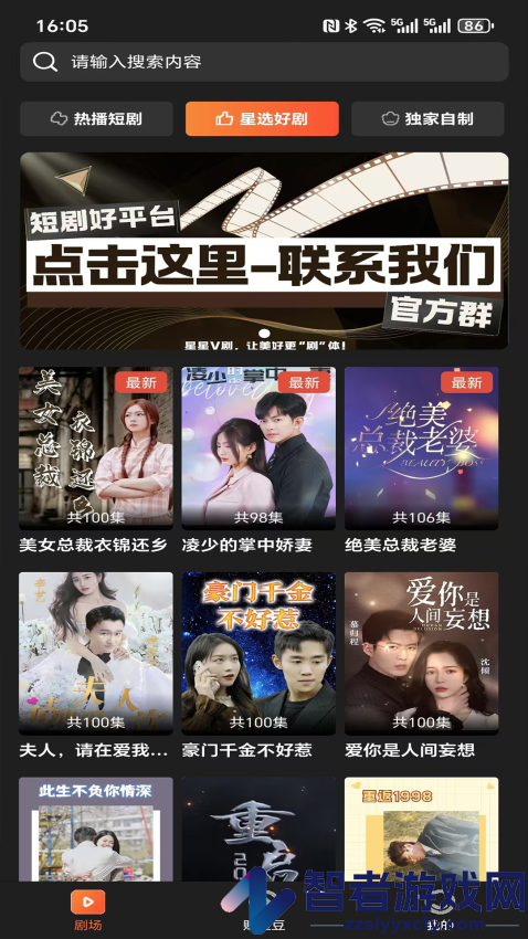 星星v剧app官方版下载