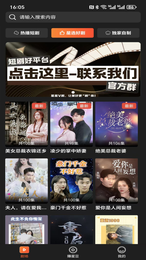 星星V剧最新版本