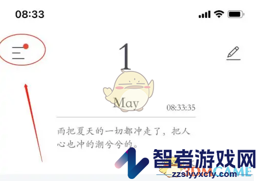 墨记修改字体方法