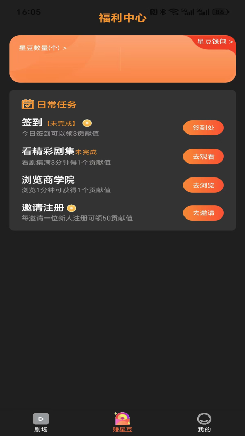 星星V剧最新版本
