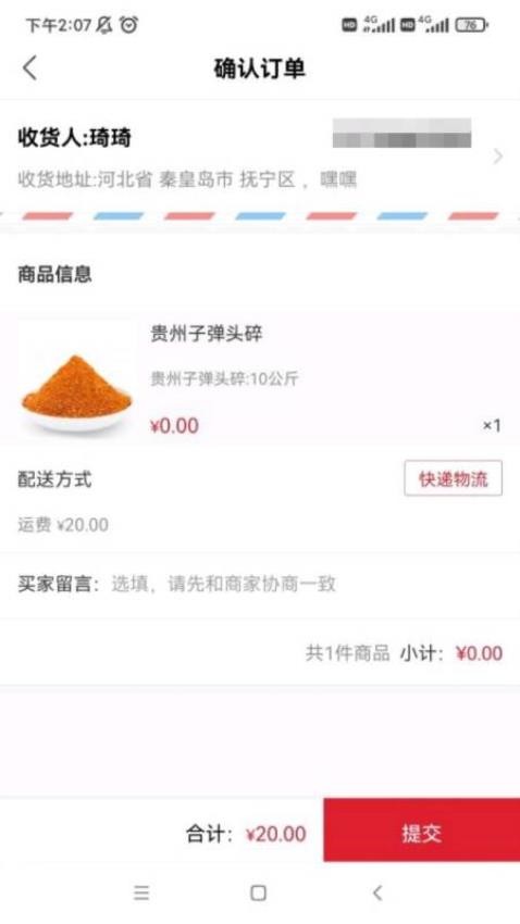 中向荣商城官网版