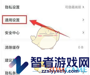 推栏水印关闭方法