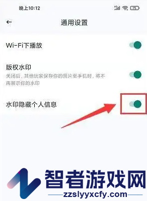 推栏水印关闭方法