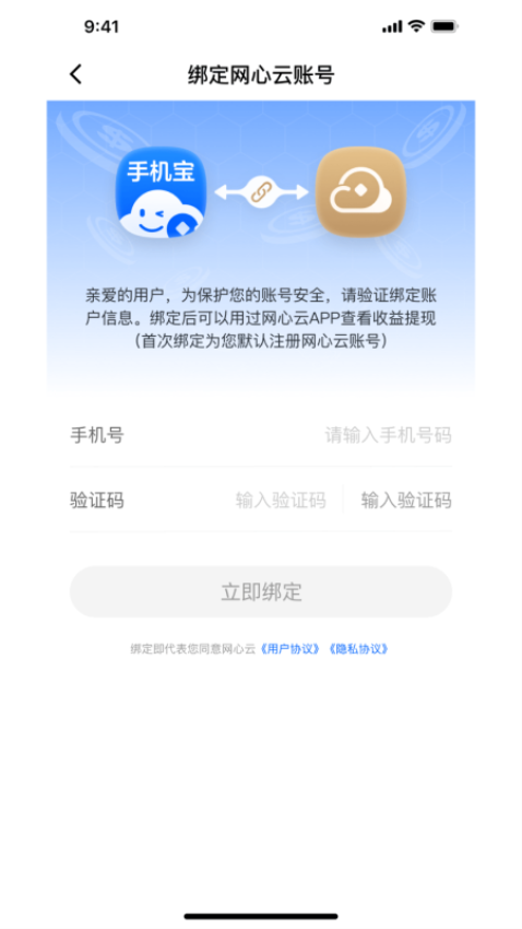 手机宝最新版
