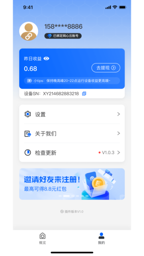 手机宝最新版