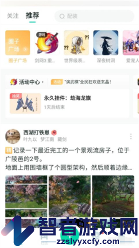 推栏解除绑定教程