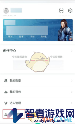 推栏解除绑定教程