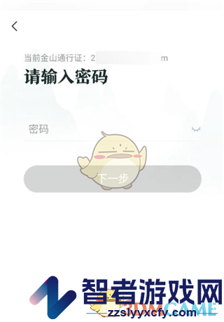 推栏解除绑定教程