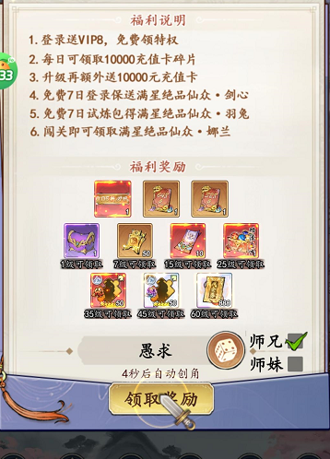 仙岛大乱斗0.1折免费版下载|最新0.1折优惠免费下载