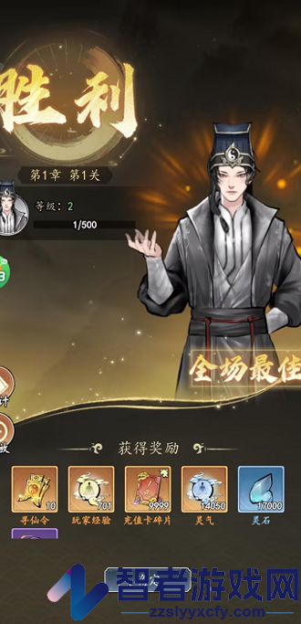 仙岛大乱斗0.1折下载