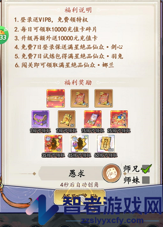 仙岛大乱斗0.1折下载