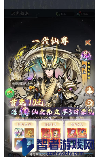 仙岛大乱斗0.1折下载