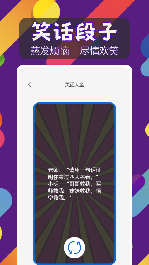 闪电龟官方版