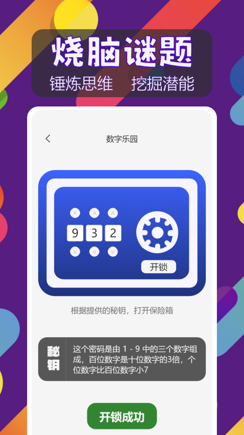 闪电龟官方版