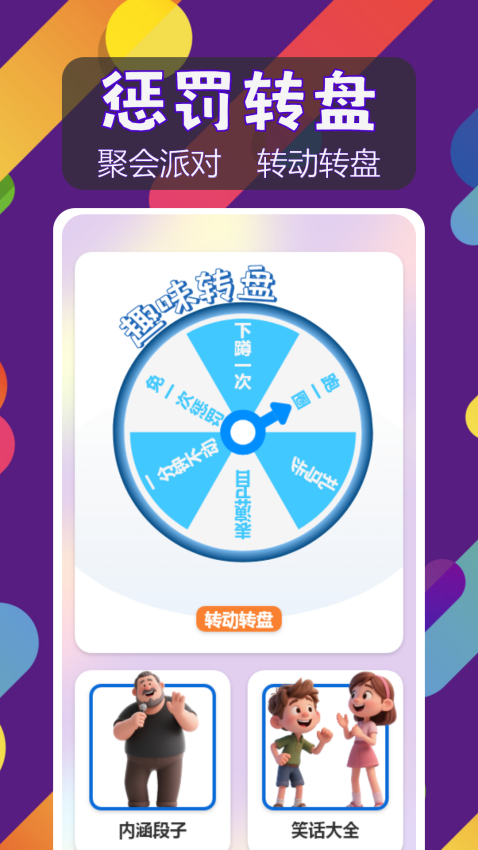 闪电龟官方版
