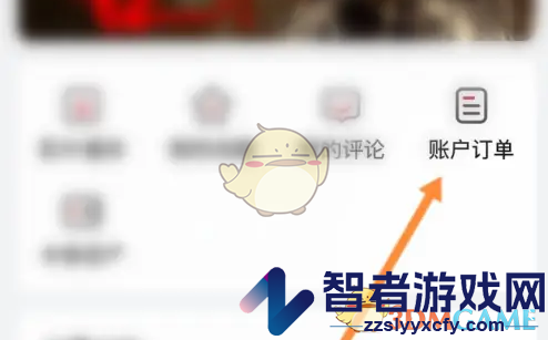 欢喜首映历史订单查看方法
