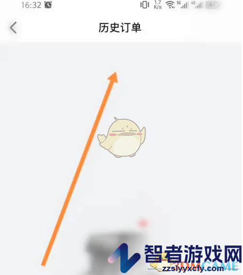 欢喜首映历史订单查看方法