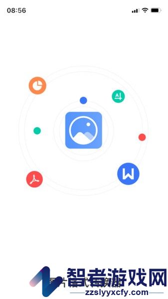 全能图片格式转换器下载手机版