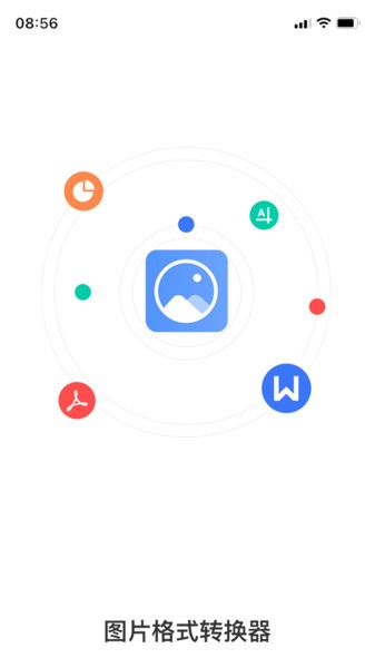 全能图片格式转换器app