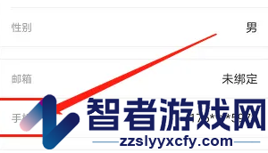 墨记解绑手机号方法