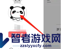 墨记解绑手机号方法