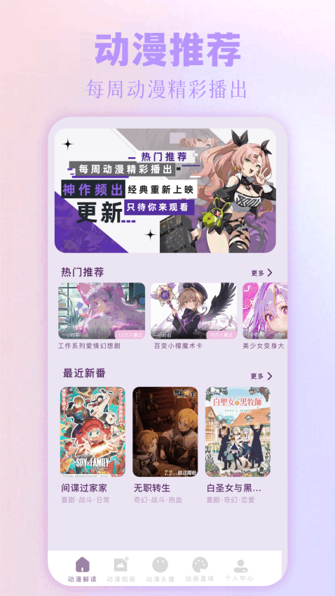 拷贝漫画最新版