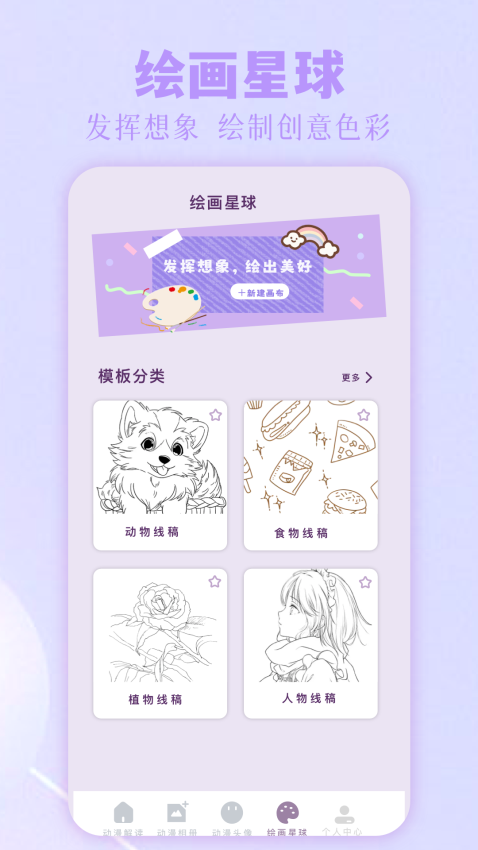 拷贝漫画最新版