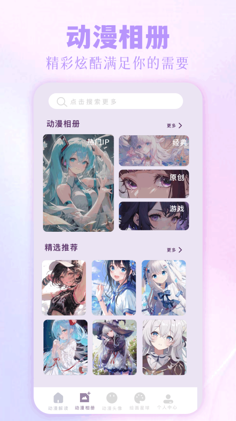 拷贝漫画最新版