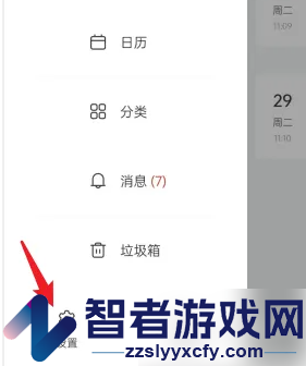 墨记导出教程