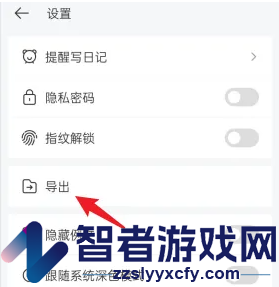 墨记导出教程